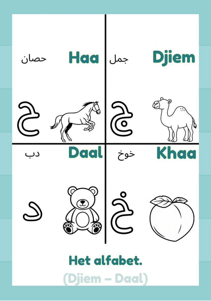 Mijn Islamitische Kleurboek Deel 2