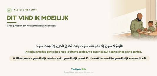 Dua kaart voor kinderen, Dit vind ik moeilijk