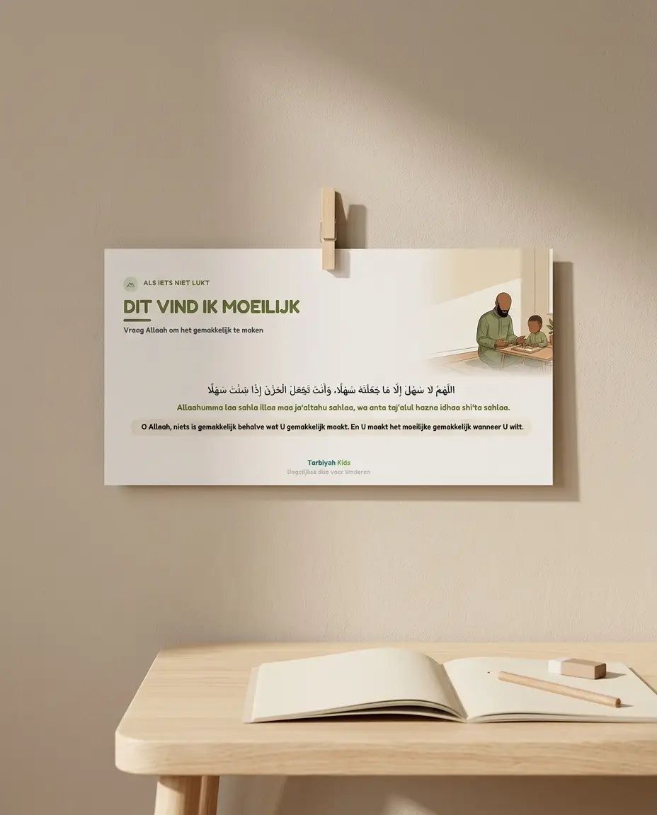 Dua kaart voor kinderen, Dit vind ik moeilijk