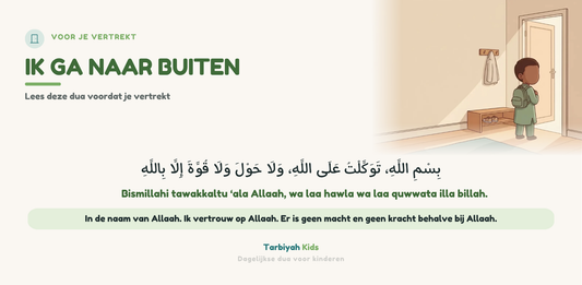 Dua kaart voor kinderen, Ik ga naar buiten