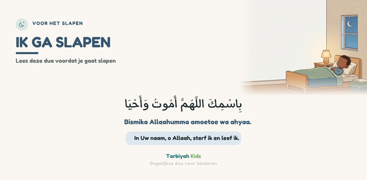 Dua kaart voor kinderen, Ik ga slapen