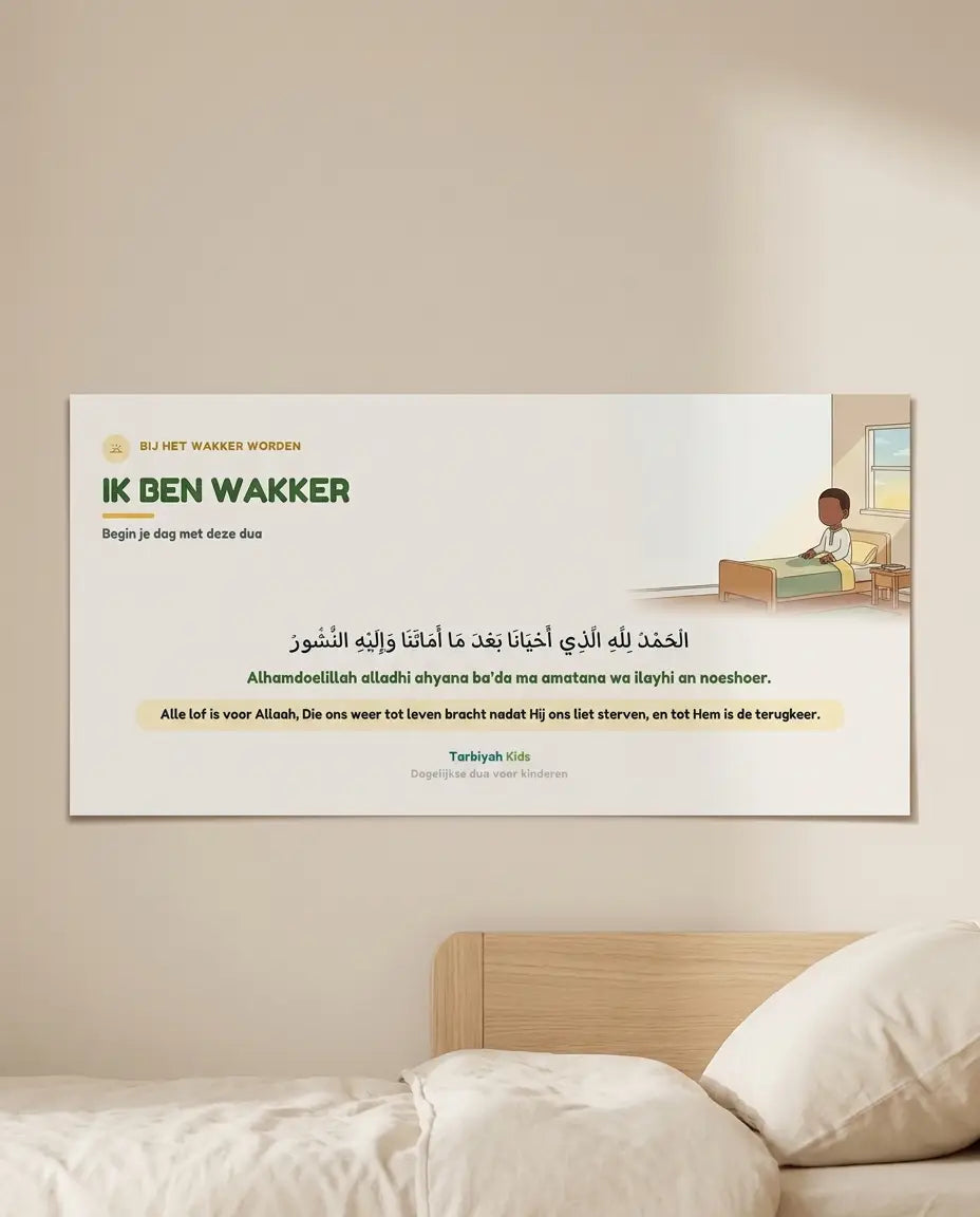 Dua kaart voor kinderen, Ik ben wakker