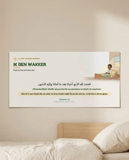 Dua kaart voor kinderen, Ik ben wakker