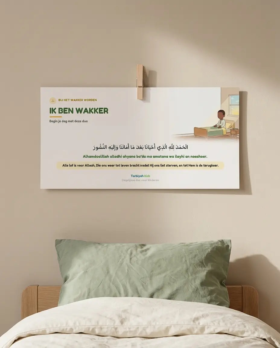Dua kaart voor kinderen, Ik ben wakker