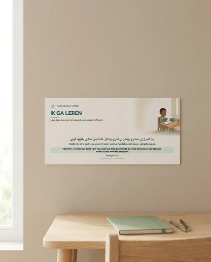 Dua kaart voor kinderen, Ik ga leren