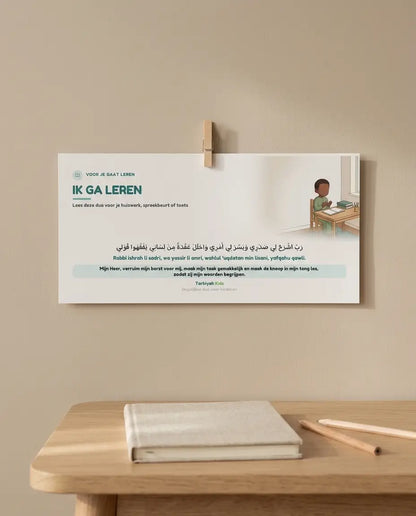 Dua kaart voor kinderen, Ik ga leren